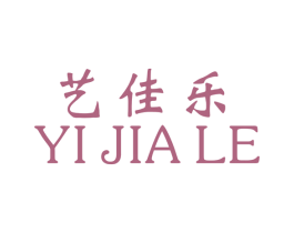 艺佳乐 商标图样