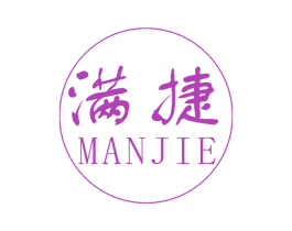 满捷 商标图样