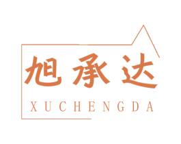 旭承达 商标图样