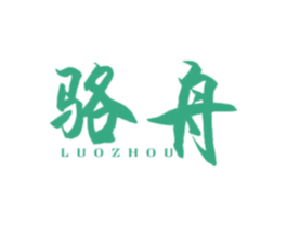 骆舟 商标图样