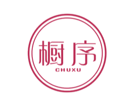 橱序 商标图样