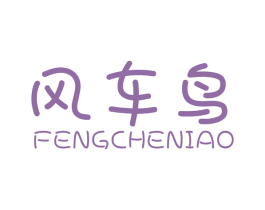 风车鸟 商标图样