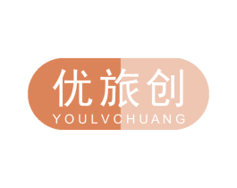 优旅创 商标图样