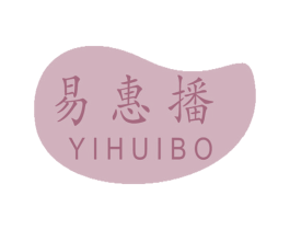 易惠播 商标图样