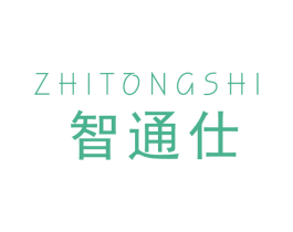 智通仕 商标图样