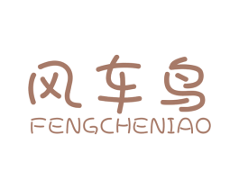 风车鸟 商标图样