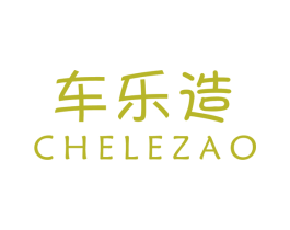 车乐造 商标图样