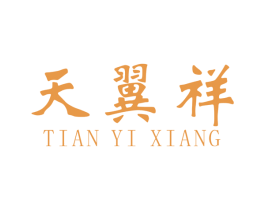 天翼祥 商标图样