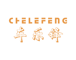 车乐锋 商标图样