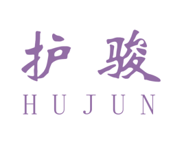 护骏 商标图样