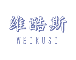 维酷斯 商标图样
