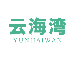 云海湾 商标图样