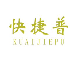快捷普 商标图样