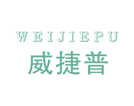 威捷普 商标图样