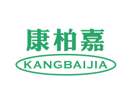 康柏嘉 商标图样
