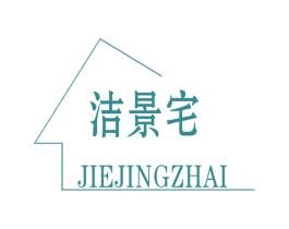 洁景宅 商标图样