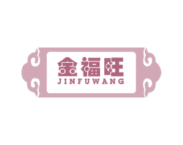 金福旺 商标图样
