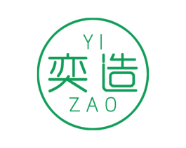 奕造 商标图样