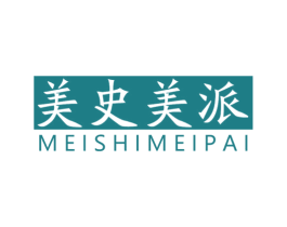 美史美派 商标图样
