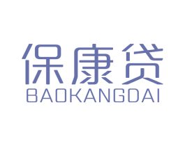 保康贷 商标图样