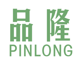 品隆 商标图样