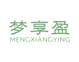 梦享盈 商标图样