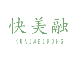 快美融 商标图样