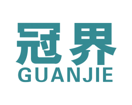 冠界 商标图样