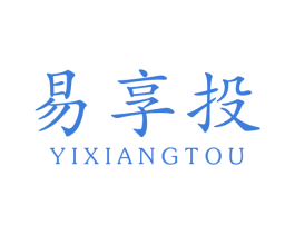易享投 商标图样