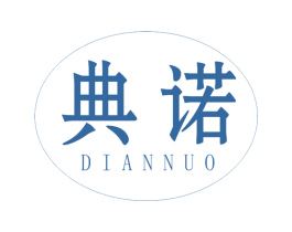 典诺 商标图样