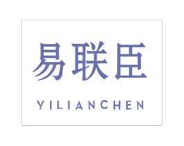 易联臣 商标图样