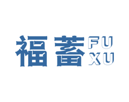 福蓄 商标图样