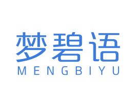 梦碧语 商标图样
