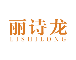 丽诗龙 商标图样