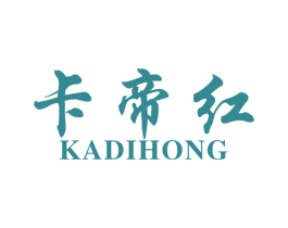卡帝红 商标图样