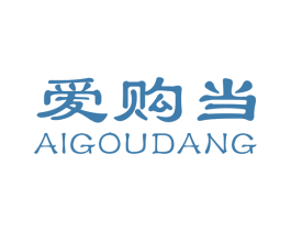 爱购当 商标图样