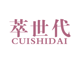萃世代 商标图样