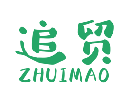 追贸 商标图样
