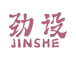 劲设 商标图样