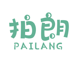 拍朗 商标图样