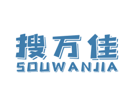 搜万佳 商标图样
