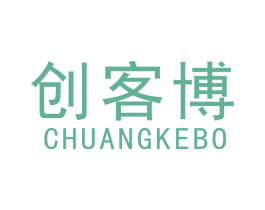 创客博 商标图样
