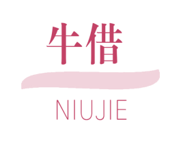牛借 商标图样