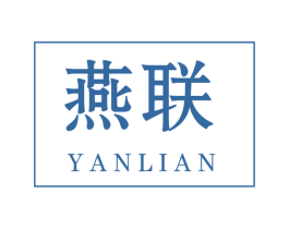 燕联 商标图样