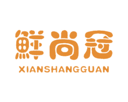 鲜尚冠 商标图样