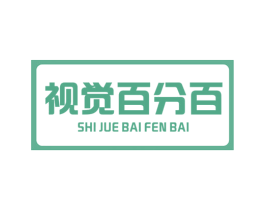 视觉百分百 商标图样
