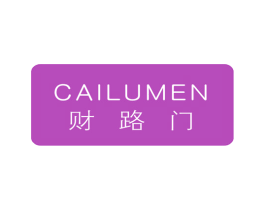 财路门 商标图样