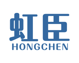 虹臣 商标图样