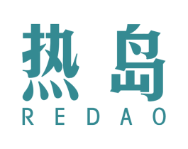 热岛 商标图样