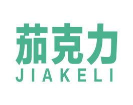茄克力 商标图样